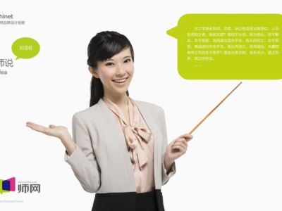 师网广告设计欣赏